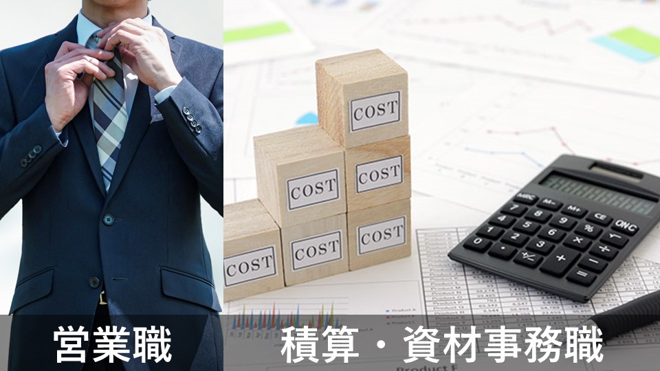 総合職（法人営業 or 積算事務 or 資材事務いずれか）【移住支援金対象】／株式会社カガヤ