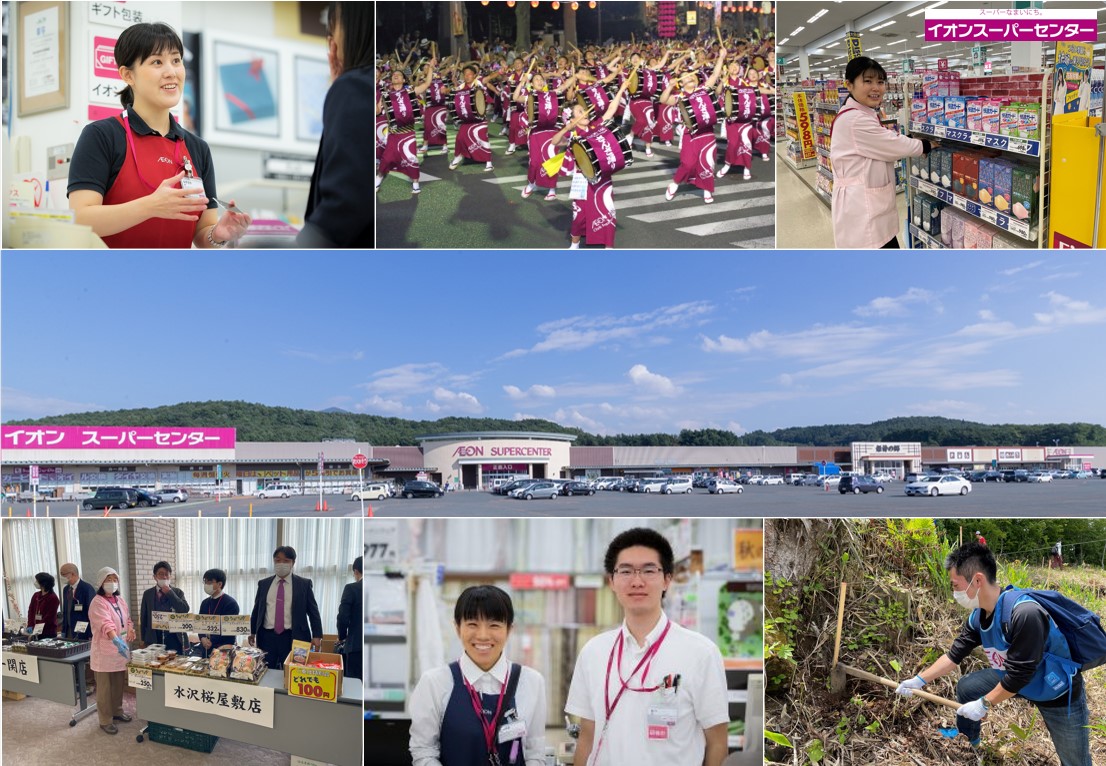 総合職【イオングループ】東北地域密着型総合スーパーではたらく！／イオンスーパーセンター株式会社