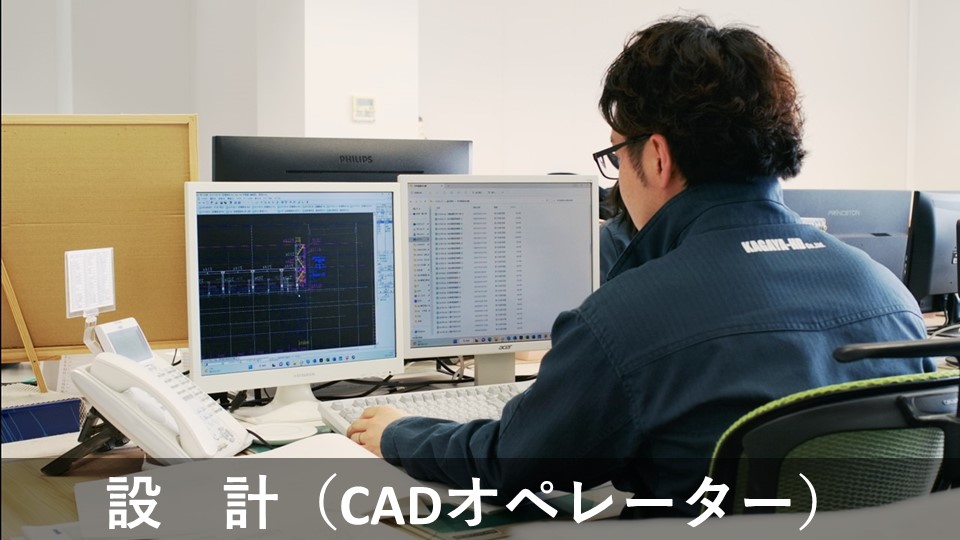 設計職（CADオペレータ）【移住支援金対象】／株式会社カガヤ